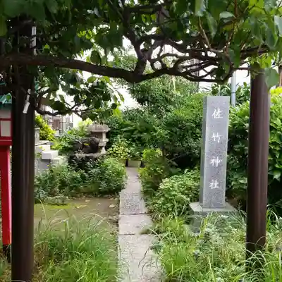 大島稲荷神社の末社・摂社
