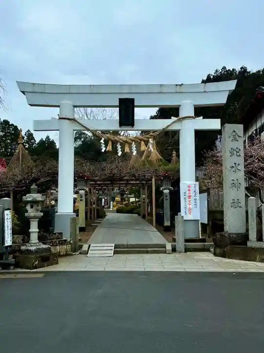 金蛇水神社(宮城県)