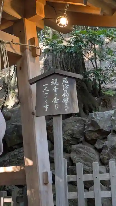 安養寺(立木観音)(滋賀県)