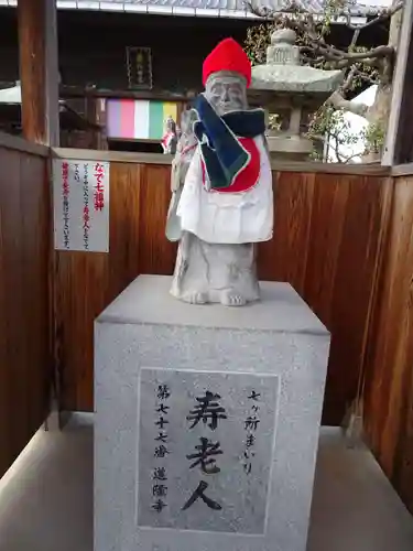 道隆寺の像