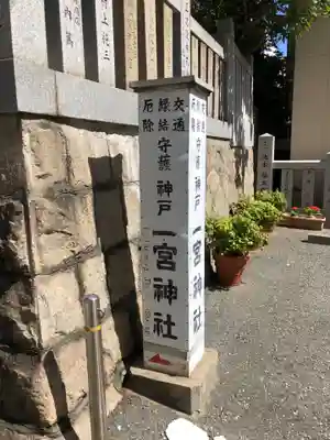 一宮神社のその他建物