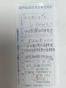 若宮神明社(愛知県)(2024年02月28日(水) 18時31分13秒投稿)