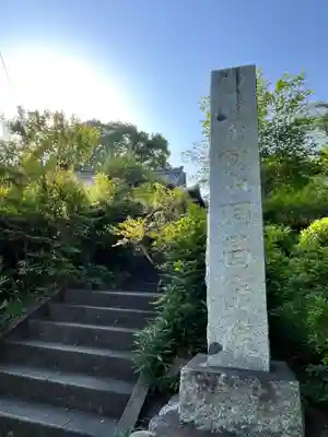 洞昌院(埼玉県)