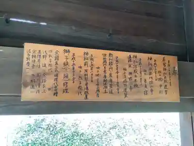 三明神社のその他建物