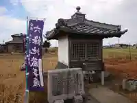 六條地蔵(愛知県)