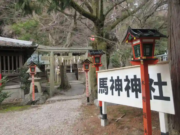 長等神社(滋賀県)