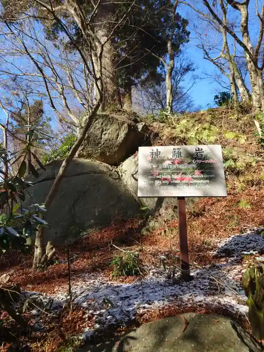 石都々古和気神社の建物その他