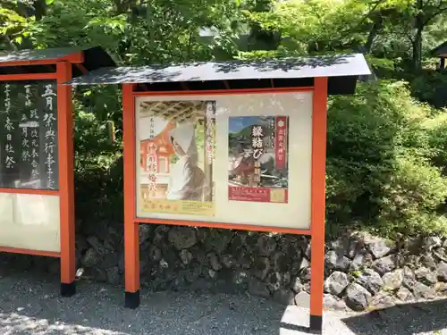 出雲大神宮のその他建物