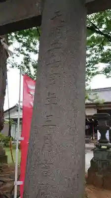 三ツ木神社のその他建物
