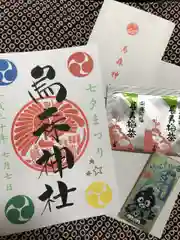 烏森神社の授与品その他