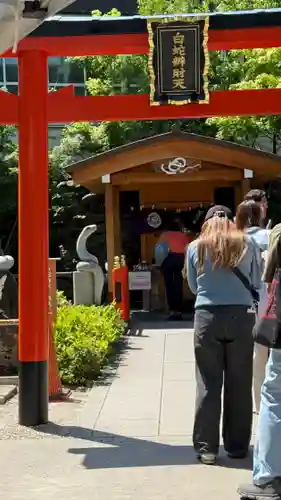 蛇窪神社の御朱印