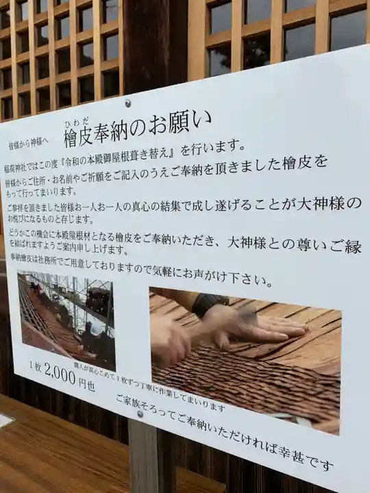 森・深江・青木 総氏神 稲荷神社(兵庫県)