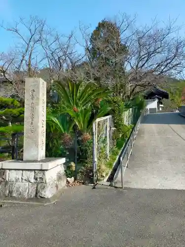 宝樹寺(大阪府)