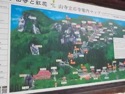 宝珠山 立石寺の{uncategorized: "未分類", other: "その他", undefined: "問題あり", building: "その他建物", grave: "お墓", sacred_gate: "鳥居", guardian: "狛犬", statue: "像", buddha: "仏像", history: "歴史", nature: "自然", garden: "庭園", animal: "動物", pagoda: "塔", temizu: "手水舎", mountain_gate: "山門・神門", sanctuary: "本殿・本堂", subordinate: "末社・摂社", art: "芸術", scenery: "景色", jizo: "地蔵", ema: "絵馬", goshuin: "御朱印", omikuji: "おみくじ", items: "授与品その他", amulet: "お守り", goshuincho: "御朱印帳", eats: "食事", festival: "お祭り", votive_dance: "神楽", shichigosan: "七五三参", wedding: "結婚式", experience: "体験その他", initially: "初詣", around: "周辺", anti_infection: "感染症対策"}