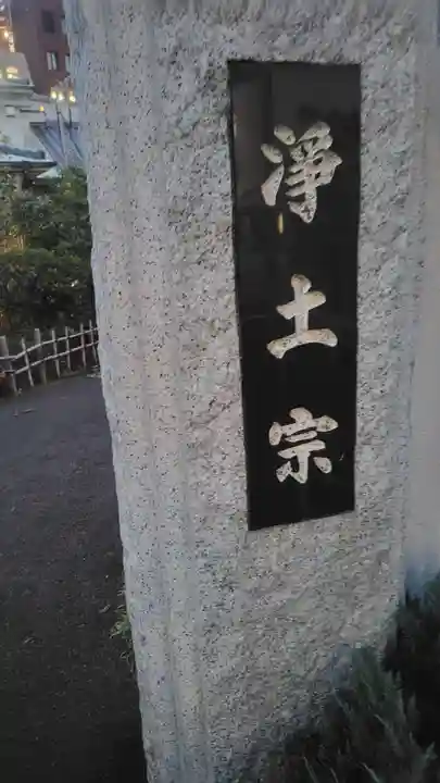 清林寺(東京都)