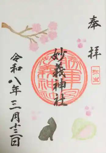 駒込妙義神社(東京都)