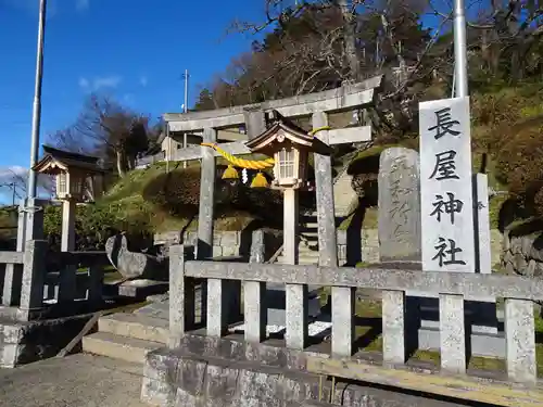 長屋神社の鳥居