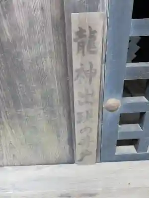 談山神社のその他建物