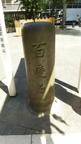 虎ノ門金刀比羅宮(東京都)