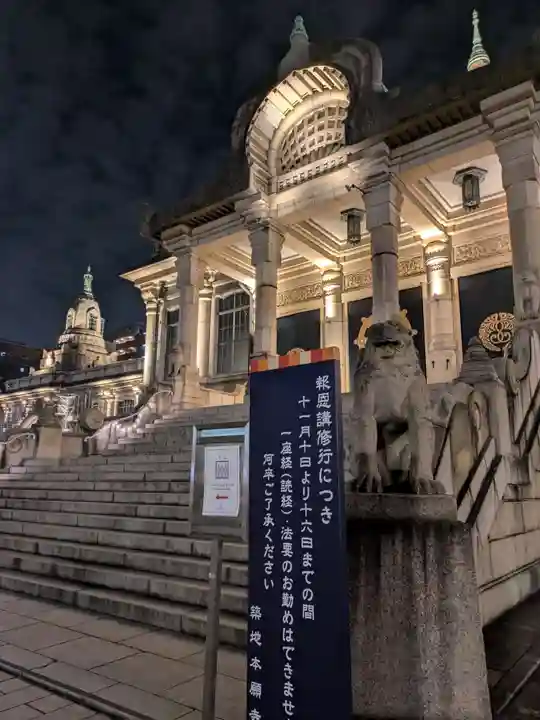 築地本願寺(本願寺築地別院)(東京都)