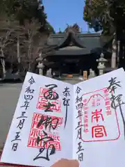 冨士御室浅間神社の御朱印