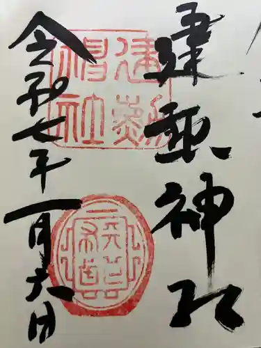 建勲神社(京都府)