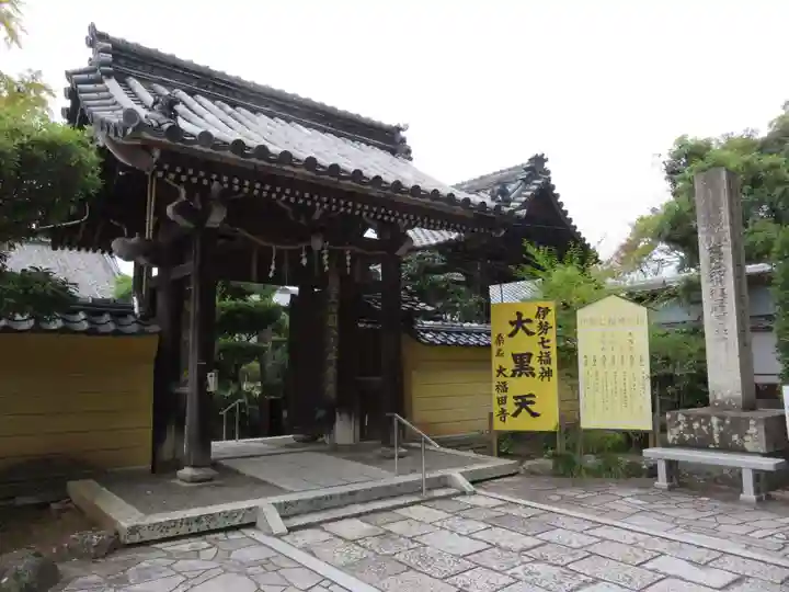 大福田寺(三重県)
