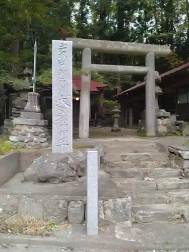 成田山軽井澤不動尊(福島県)