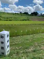 高屋敷稲荷神社(福島県)