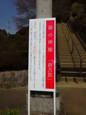 白山神社のその他建物