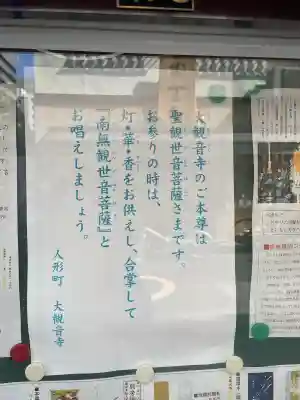 大観音寺の{uncategorized: "未分類", other: "その他", undefined: "問題あり", building: "その他建物", grave: "お墓", sacred_gate: "鳥居", guardian: "狛犬", statue: "像", buddha: "仏像", history: "歴史", nature: "自然", garden: "庭園", animal: "動物", pagoda: "塔", temizu: "手水舎", mountain_gate: "山門・神門", sanctuary: "本殿・本堂", subordinate: "末社・摂社", art: "芸術", scenery: "景色", jizo: "地蔵", ema: "絵馬", goshuin: "御朱印", omikuji: "おみくじ", items: "授与品その他", amulet: "お守り", goshuincho: "御朱印帳", eats: "食事", festival: "お祭り", votive_dance: "神楽", shichigosan: "七五三参", wedding: "結婚式", experience: "体験その他", initially: "初詣", around: "周辺", anti_infection: "感染症対策"}