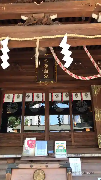 下谷神社の本殿・本堂