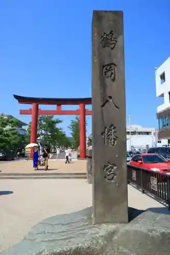 鶴岡八幡宮のその他建物