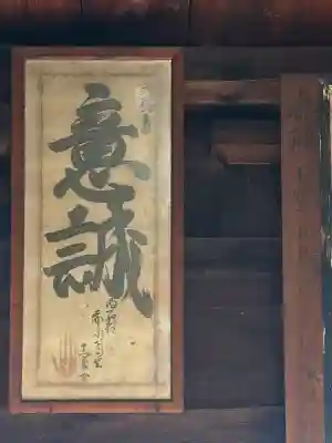 智恩寺(京都府)