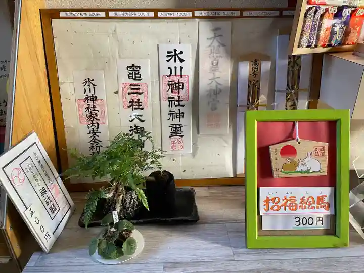 高円寺氷川神社の授与品その他