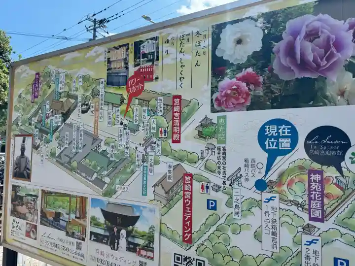 筥崎宮(福岡県)