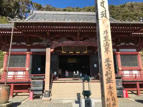 那古寺の本殿・本堂
