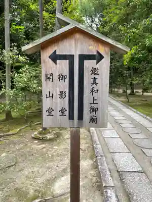 唐招提寺のその他建物