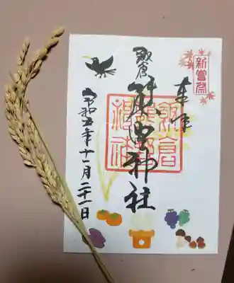 飯倉熊野神社(東京都)