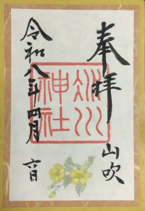 赤坂氷川神社(東京都)