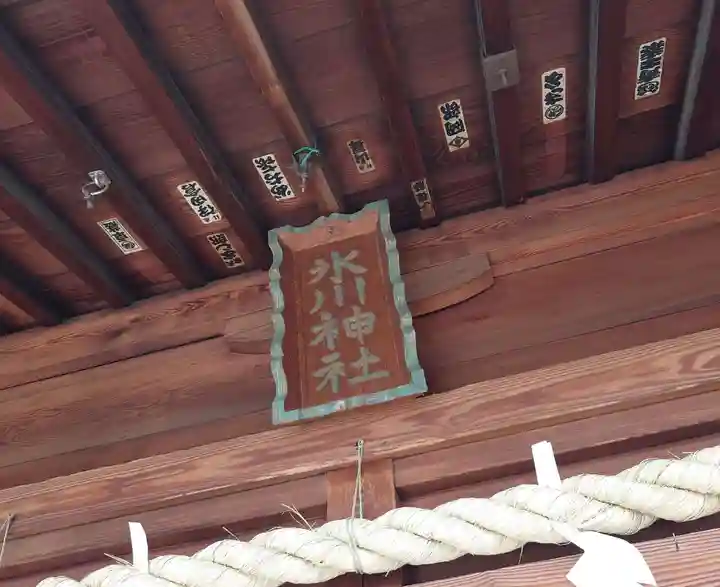 上戸田氷川神社(埼玉県)