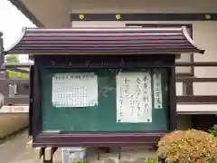 専念寺(東京都)