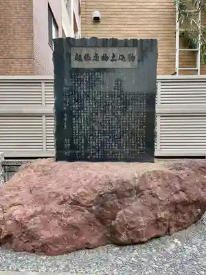 天栄寺(東京都)