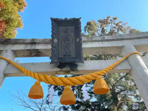 日枝神社(滋賀県)