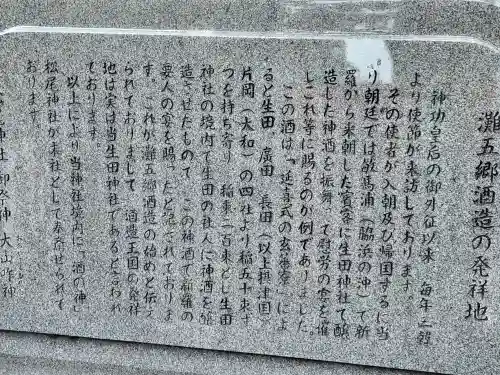 生田神社の歴史