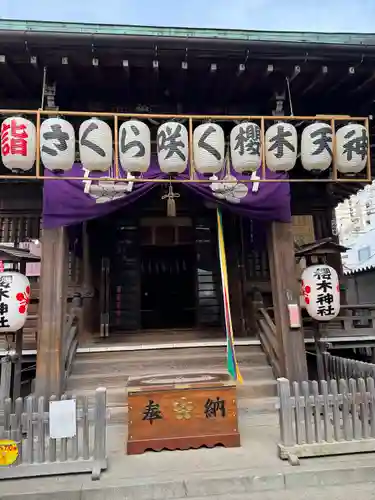 櫻木神社(東京都)