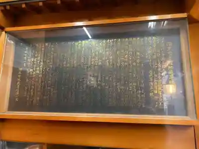 佃天台地蔵尊(東京都)