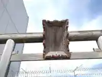 町田小田急豊川稲荷の{uncategorized: "未分類", other: "その他", undefined: "問題あり", building: "その他建物", grave: "お墓", sacred_gate: "鳥居", guardian: "狛犬", statue: "像", buddha: "仏像", history: "歴史", nature: "自然", garden: "庭園", animal: "動物", pagoda: "塔", temizu: "手水舎", mountain_gate: "山門・神門", sanctuary: "本殿・本堂", subordinate: "末社・摂社", art: "芸術", scenery: "景色", jizo: "地蔵", ema: "絵馬", goshuin: "御朱印", omikuji: "おみくじ", items: "授与品その他", amulet: "お守り", goshuincho: "御朱印帳", eats: "食事", festival: "お祭り", votive_dance: "神楽", shichigosan: "七五三参", wedding: "結婚式", experience: "体験その他", initially: "初詣", around: "周辺", anti_infection: "感染症対策"}