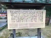 休ヶ岡八幡宮(薬師寺境内社)(奈良県)