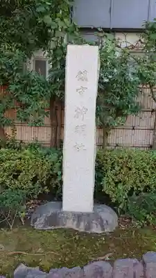 神明社のその他建物